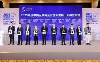 连续两年获选！可灵AI入选2025年互联网十大创新案例