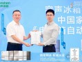 容声冰箱率先通过自动制冰性能认证 推动行业品质升级​