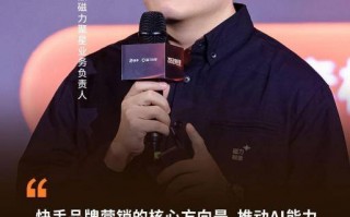 快手重新定义“好的品牌营销”，助力品牌走向经营