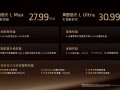 持续向上，终成光芒：岚图追光L上市，售价 27.99万元—30.99万元