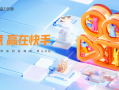 快手电商落地产业带系列招商活动义乌站，助力产业带商家发掘经营增长点