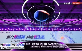 2025联想天禧AI生态伙伴大会：赋能开发者释放个人AI时代智能体商业潜力