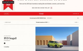 比亚迪海鸥登上美国《时代周刊》2025年度最佳发明榜单