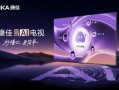 死磕AI的康佳放大招！易AI系统让智能电视听懂人话