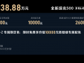 全新坦克500智享版重新定义智能豪华越野 预售价36.00万元起