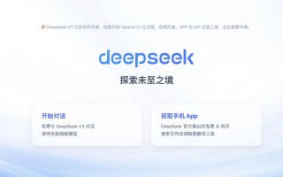 DeepSeek官方辟谣：R2发布为假消息