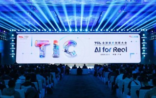 聚焦“AI向实”，2025 TCL全球技术创新大会举办