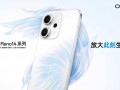 OPPO Reno14 系列亮相，实况照片体验再进化