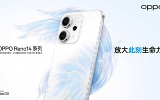 OPPO Reno14 系列亮相，实况照片体验再进化
