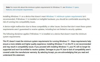 微软放宽 Win11 安装条件，不再强制要求 TPM 2.0 并转为警告