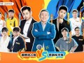 快手剧情「老铁请开麦」脱口秀大赛收官，草根幽默与专业喜剧激情碰撞​